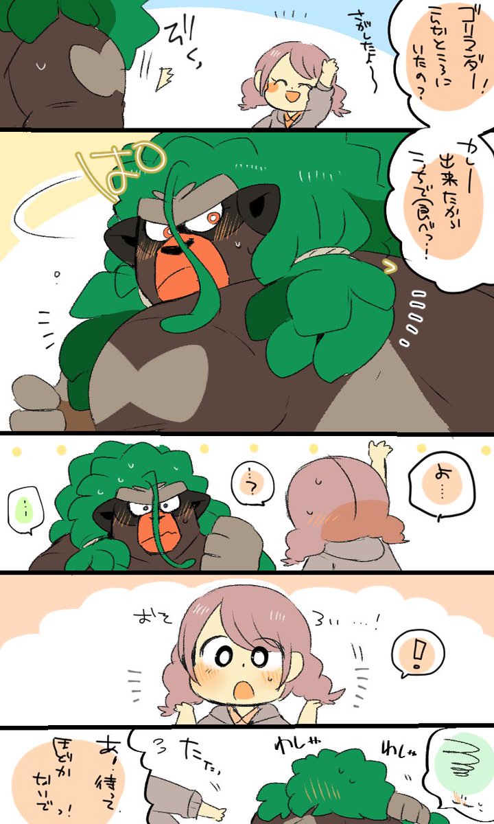 ゴリランダーさん（♀）におめかししたい漫画…！！ 