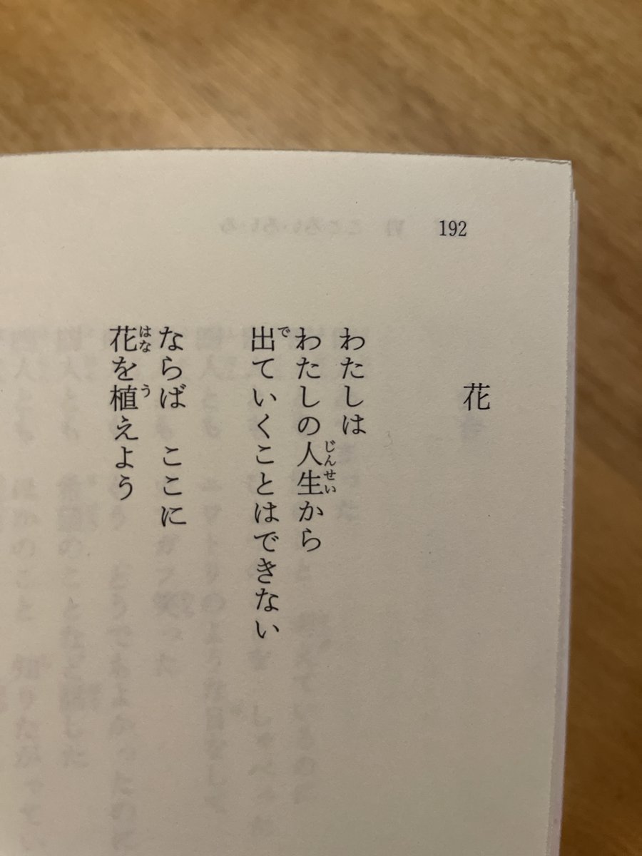 おれはこの詩がだいすきだ。 