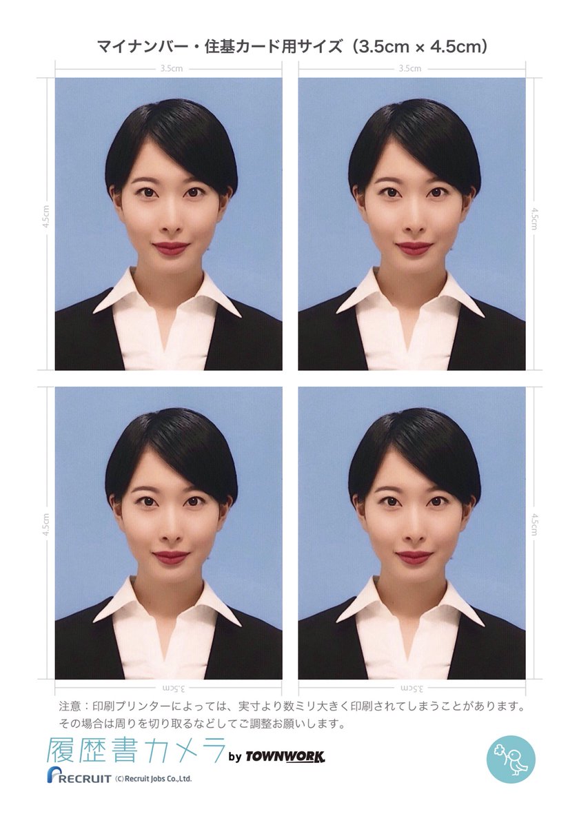 証明写真を印刷してたんだけど、  用紙の裏表を逆にセットしてしまったみたいで、とんでもないものを生成してしまった  父親と10分くらいずっと笑ってた  パパと一緒にこんなに笑ったの久しぶりかもしれない…😂 