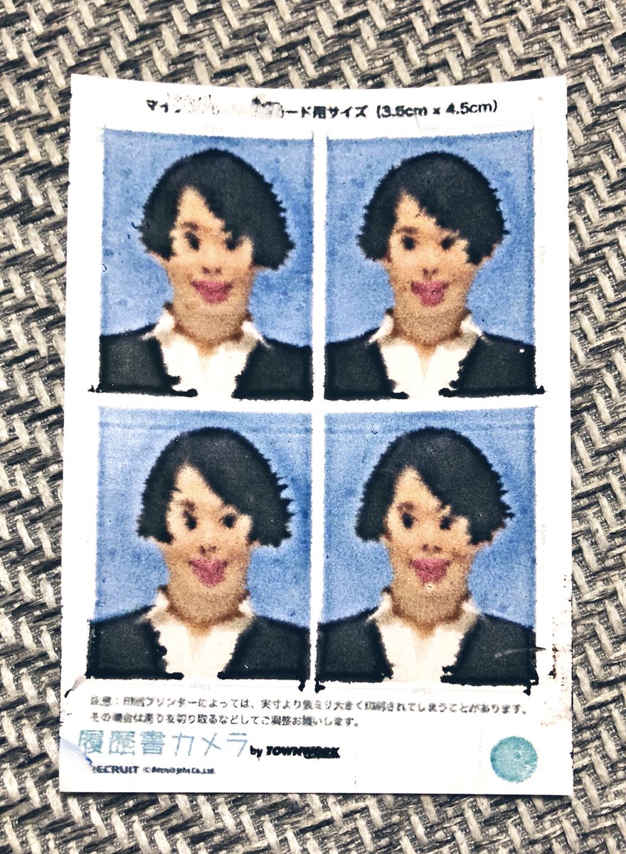 証明写真を印刷してたんだけど、  用紙の裏表を逆にセットしてしまったみたいで、とんでもないものを生成してしまった  父親と10分くらいずっと笑ってた  パパと一緒にこんなに笑ったの久しぶりかもしれない…😂 