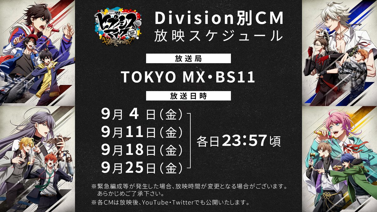 ※各CMは放映後、Web公開いたします