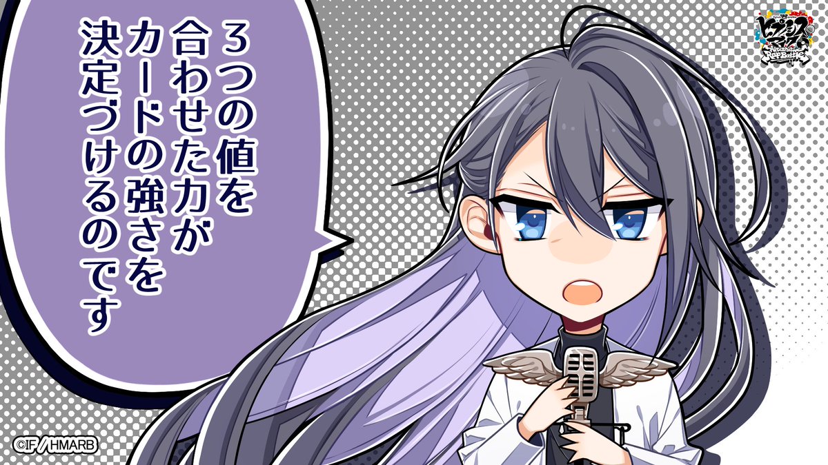 【ライム、フロウ、リリックとは】  カードのパラメーターのことで、 ライム、フロウ、リリックの合計がそのカードの総合力になります🔍  #ヒプマイ #ヒプマイARB 