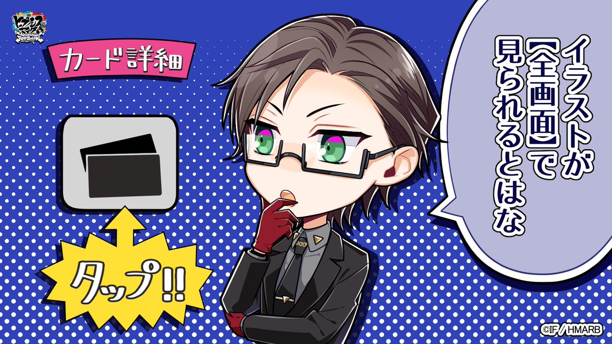 👀 ダウンロードはこちら👇 #ヒプマイ #ヒプマイARB