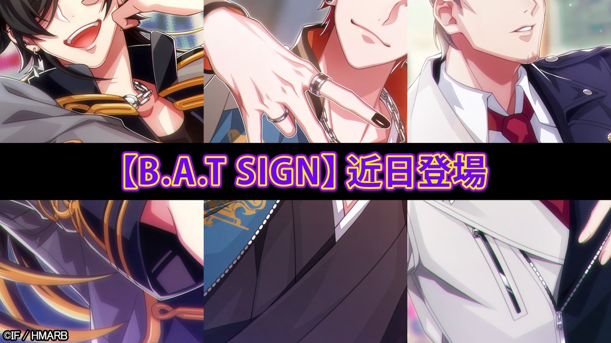 【新規カードお知らせ】 近日登場予定「B.A.T SIGN」シリーズの新規カードの一部を大公開🎊 登場まで楽しみにお待ちください👋 #ヒプマイ #ヒプマイARB