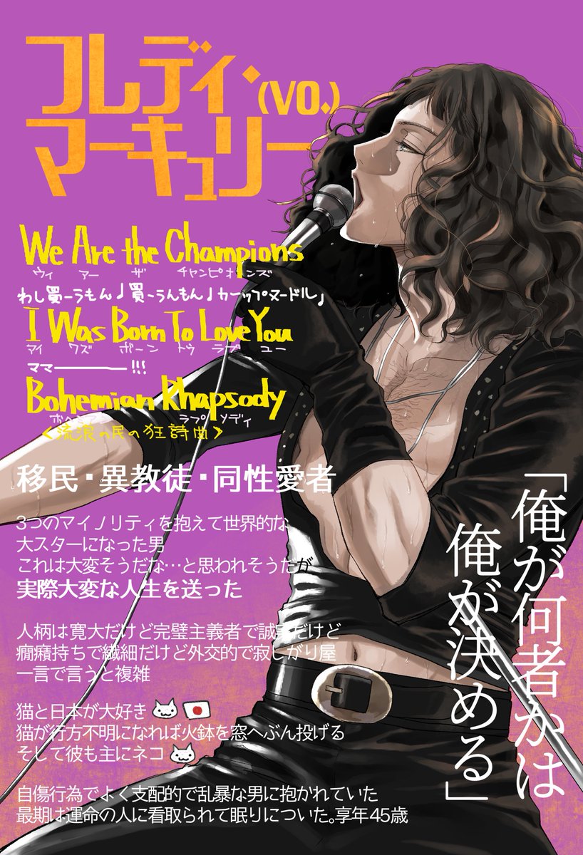 オタクにも刺さるボヘミアン・ラプソディ ・男4人 ・男4人なのにバンド名が「QUEEN」 ・漫画並みのキャラ立ち ・””””””伝説”””””” ・主人公が受け オタクにおすすめできない点 ・_人人人人人人人人_ > 死 ネ タ <  ̄^Y^Y^Y^Y^Y^Y^Y ̄