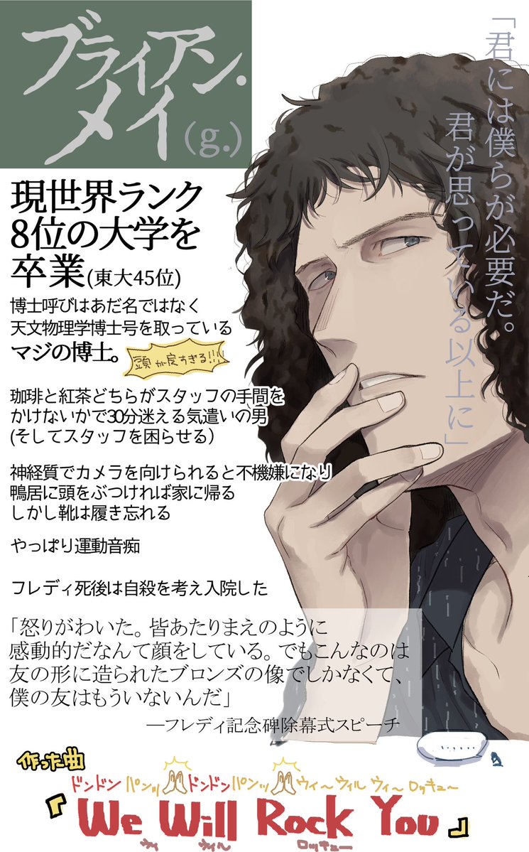 オタクにも刺さるボヘミアン・ラプソディ ・男4人 ・男4人なのにバンド名が「QUEEN」 ・漫画並みのキャラ立ち ・””””””伝説”””””” ・主人公が受け  オタクにおすすめできない点 ・＿人人人人人人人人＿     ＞　     死 ネ タ        ＜     ￣^Y^Y^Y^Y^Y^Y^Y￣ 