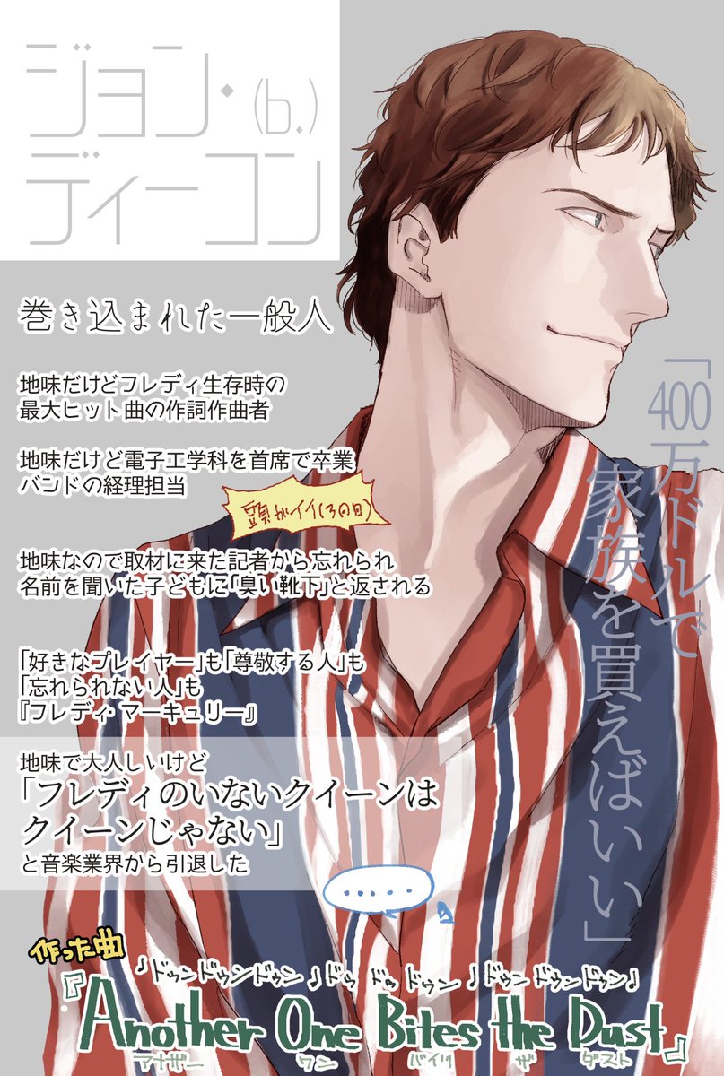 オタクにも刺さるボヘミアン・ラプソディ ・男4人 ・男4人なのにバンド名が「QUEEN」 ・漫画並みのキャラ立ち ・””””””伝説”””””” ・主人公が受け  オタクにおすすめできない点 ・＿人人人人人人人人＿     ＞　     死 ネ タ        ＜     ￣^Y^Y^Y^Y^Y^Y^Y￣ 