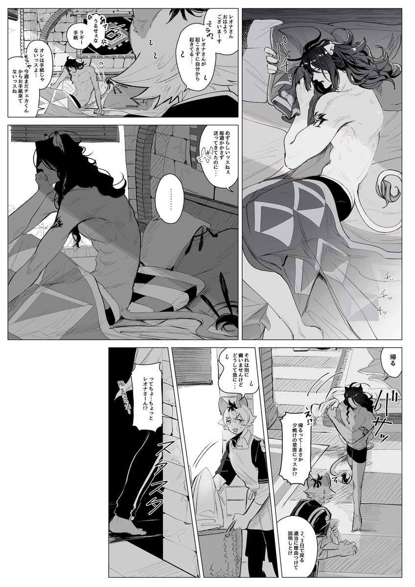 おじたんと熱をだしたチェカたん 1/2  ⚠️レオナさん過去捏造あり ※4章読む前に切ったネームだったので冒頭整合性合いません