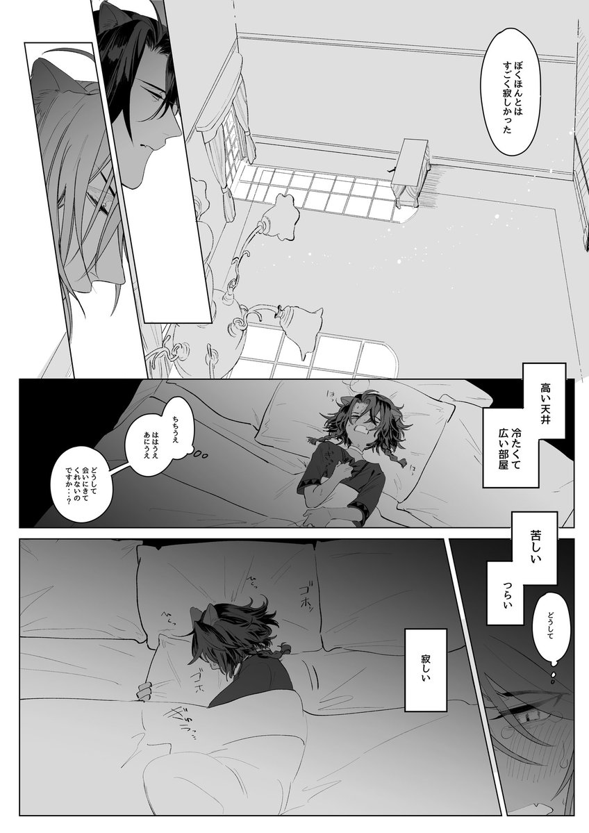 おじたんと熱をだしたチェカたん 1/2  ⚠️レオナさん過去捏造あり ※4章読む前に切ったネームだったので冒頭整合性合いません