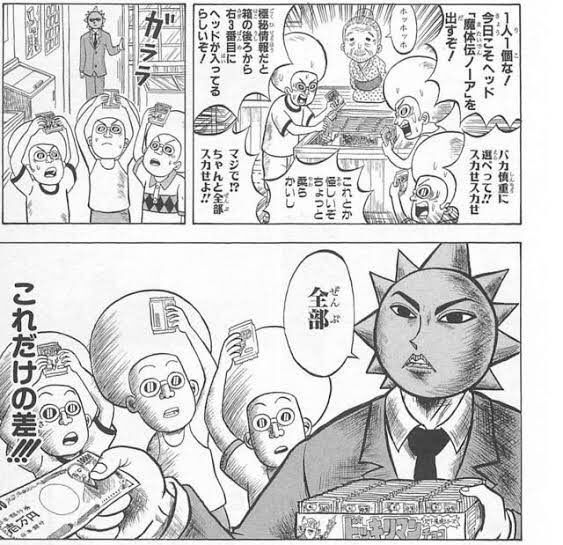 遊戯王カードの買い方の昔と今を10年以上前に描いたボーボボという作品はほんと預言者ですw