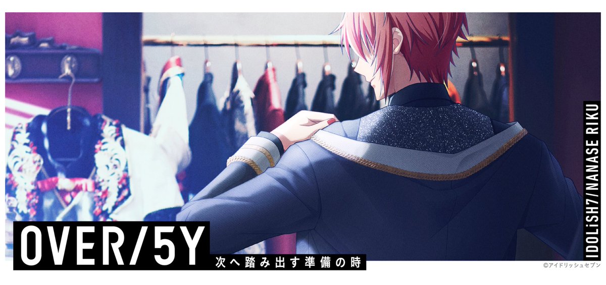 【5周年情報】 5周年ティザームービーを公開いたします