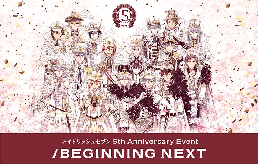2021年1月23日、24日の2Daysで、横浜アリーナにて開催です