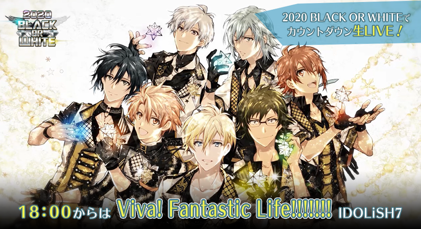 【ゲーム情報】ハイスコアイベント『2020 BLACK OR WHITE』開催中