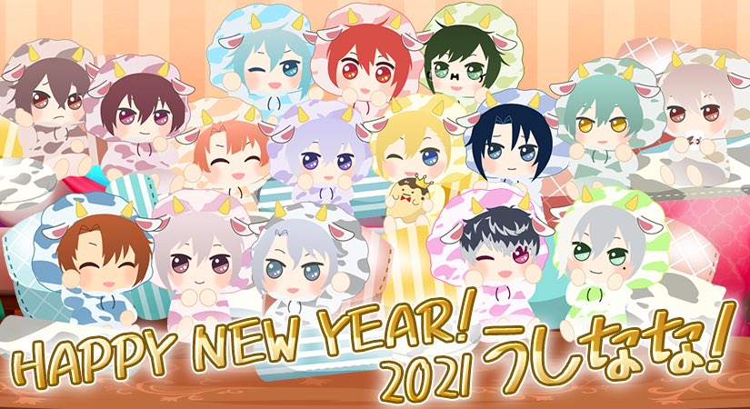 今年は丑年ということで、ぎゅうっと寄り添った牛柄パジャマをお届け致します