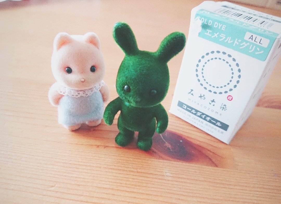 シルバニア染めたら分量ミスって苔になっちゃった😅 