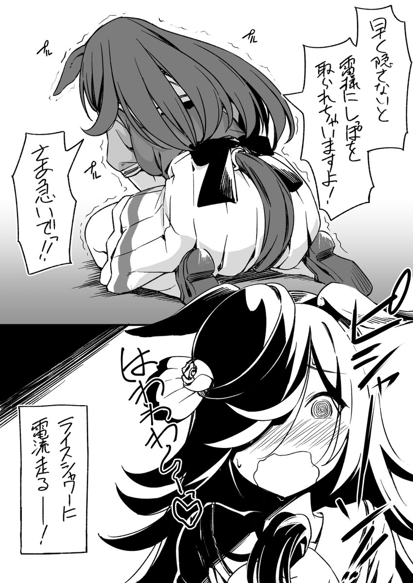 敬愛するミホノブルボンのあられもない姿に初めての激情を覚えるライスシャワーの漫画です 