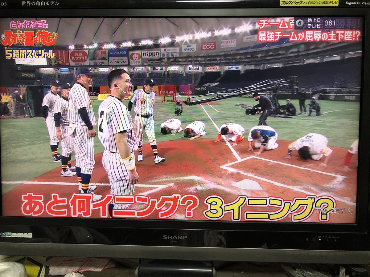 #リアル野球BAN これ毎年楽しみにしてるんやけど、ほんまにおもしろいわ 柳田悠岐 6.1億 鈴木誠也 3.1億 村上宗隆 1億(20歳) 吉田正尚 2億 中田翔 3.4億 前田健太 3.3億(ツインズ) 合計約19億円の土下座 それを見下ろす杉谷拳士 0.3億