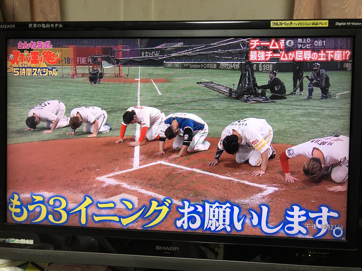 #リアル野球BAN これ毎年楽しみにしてるんやけど、ほんまにおもしろいわ 柳田悠岐 6.1億 鈴木誠也 3.1億 村上宗隆 1億(20歳) 吉田正尚 2億 中田翔 3.4億 前田健太 3.3億(ツインズ) 合計約19億円の土下座 それを見下ろす杉谷拳士 0.3億