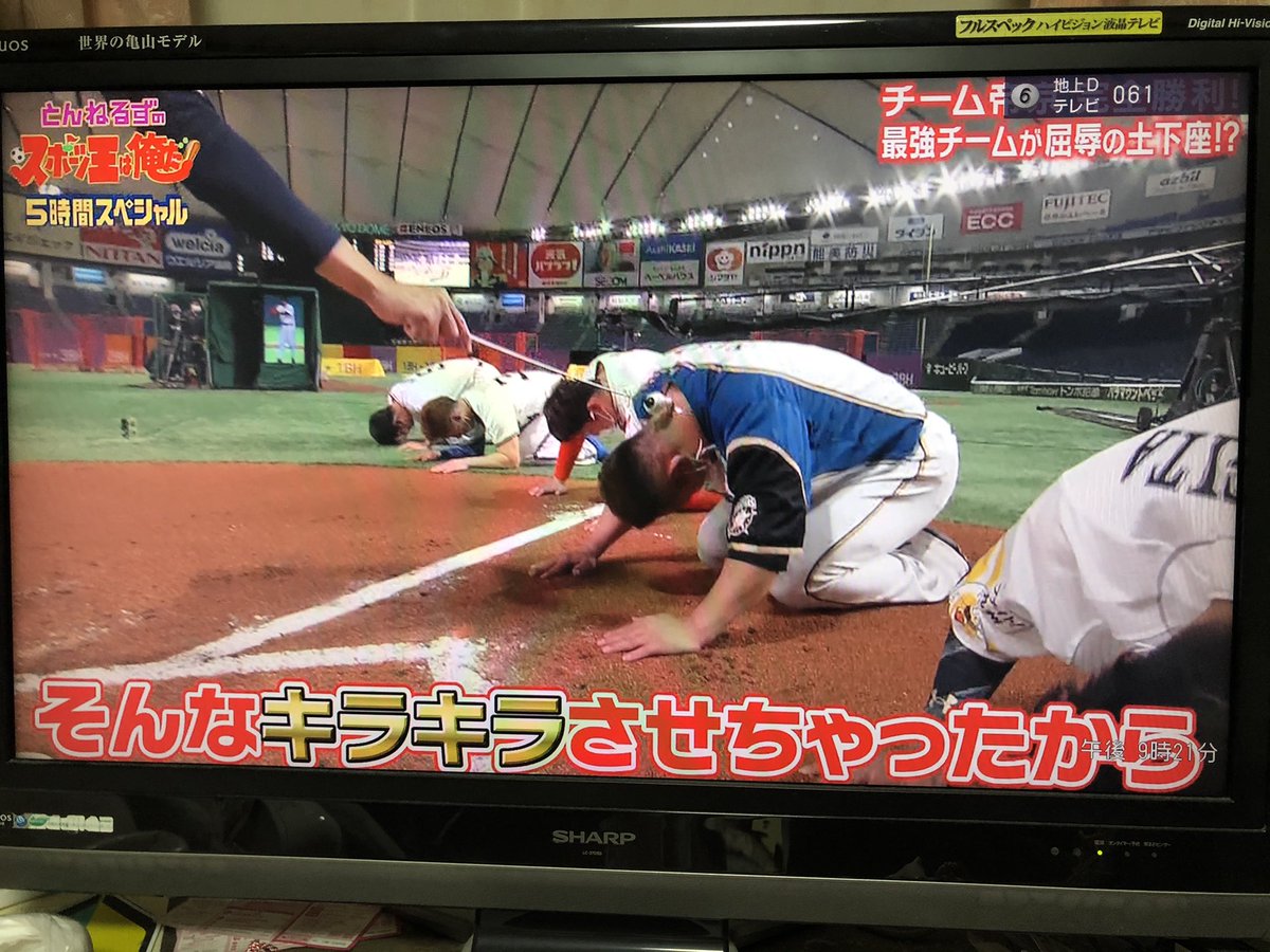 #リアル野球BAN これ毎年楽しみにしてるんやけど、ほんまにおもしろいわ 柳田悠岐 6.1億 鈴木誠也 3.1億 村上宗隆 1億(20歳) 吉田正尚 2億 中田翔 3.4億 前田健太 3.3億(ツインズ) 合計約19億円の土下座 それを見下ろす杉谷拳士 0.3億