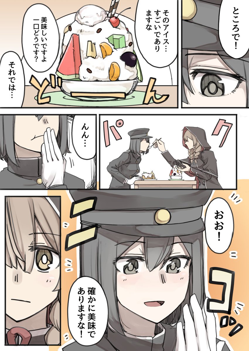 「神州丸とあきつ丸は笑わない」1/1 