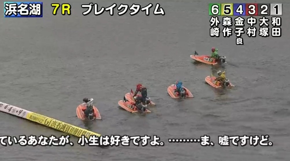 ボートレース浜名湖見てたら、おそらくヒプマイのキャラであろう、帝統さん御生誕記念レースやってた