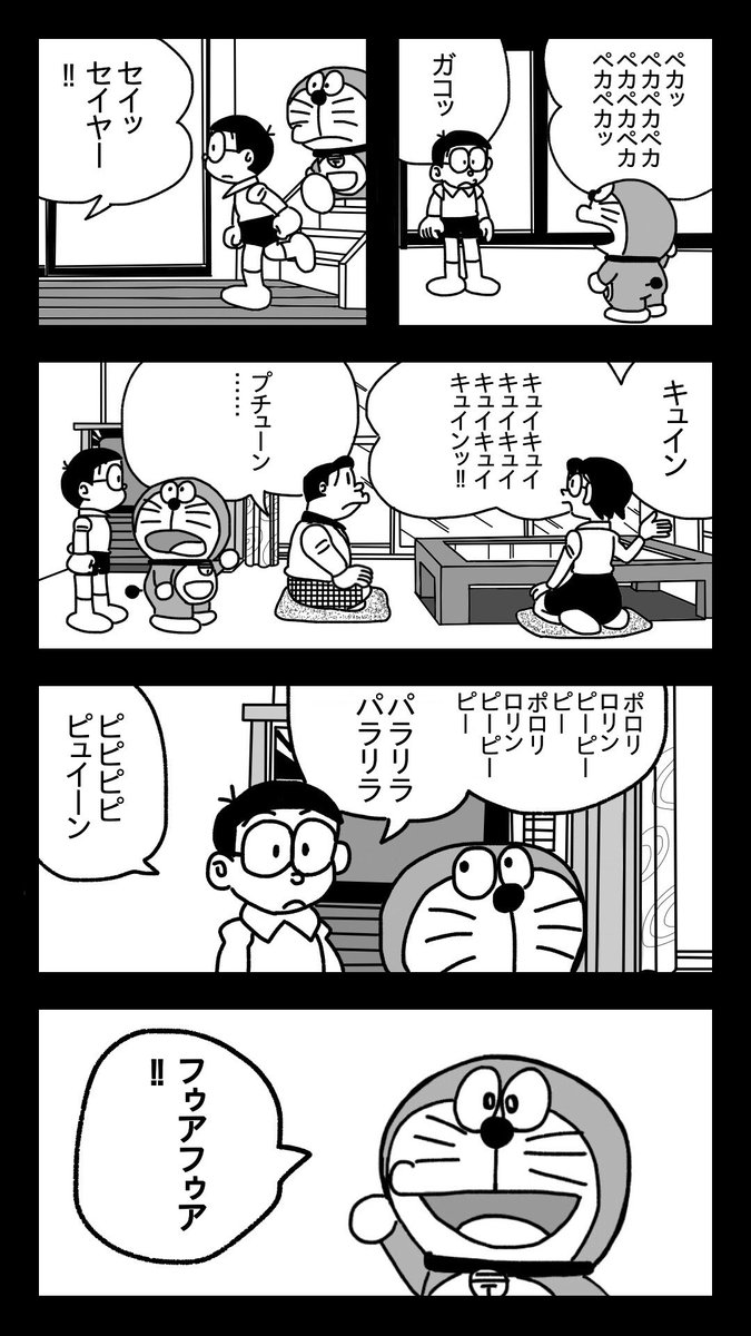 パチンカス のび太くん 11【番外編】 