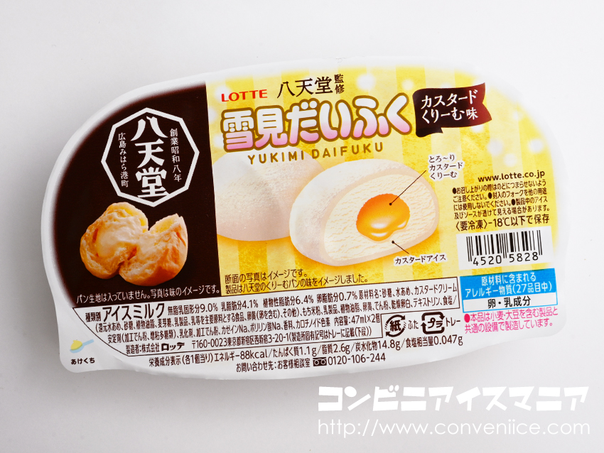 雪見だいふくの新作 『八天堂監修 カスタードくりーむ味』が鬼ウマ案件です