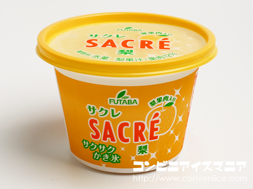 昨日発売したばかりのファミマ限定 サクレ新作「サクレ 梨」シロップ漬けの梨果肉入りで、うんまぁぁぁぁっっっっーーー!!!食べたい人は今すぐファミマに走って