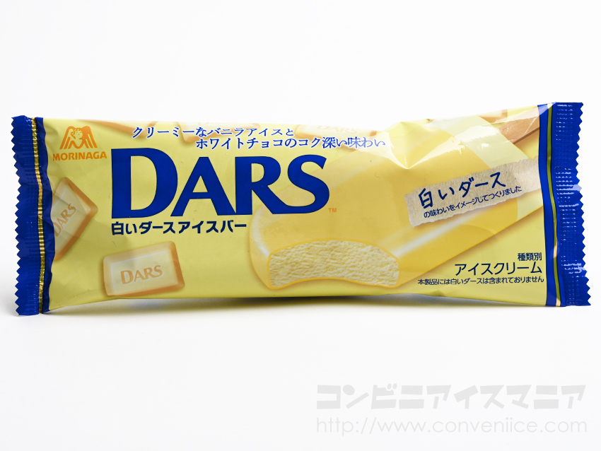 の分厚いホワイトチョコが魅力の「白いDARS」をイメージしたアイスバーが現在販売中