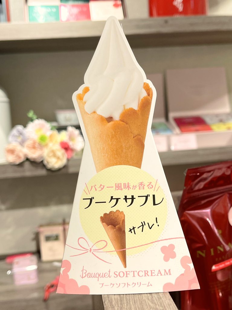新宿にある紅茶専門店「ル・サロン・ド・ニナス」のロイヤルミルクティーソフトクリーム☕︎🍦が美味
