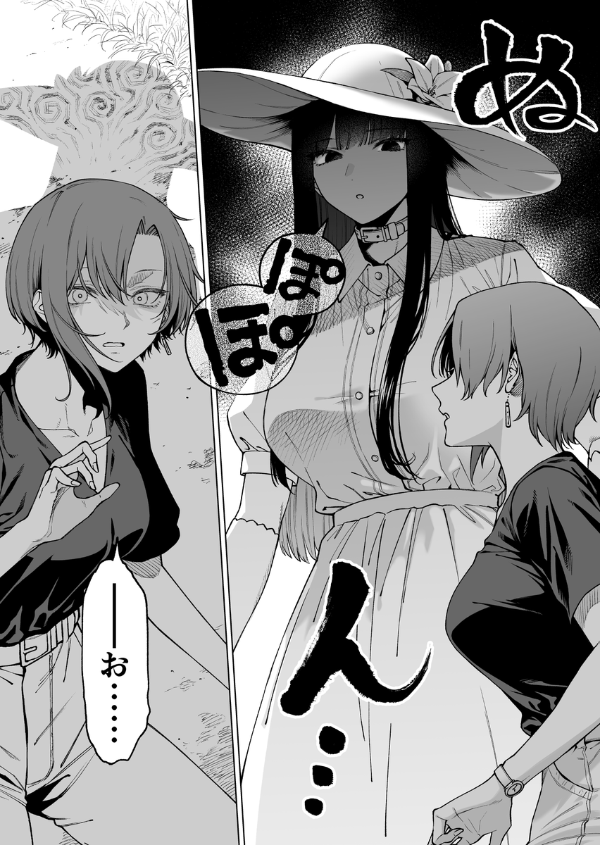 高身長女子が八尺様と出会う百合漫画っていう電波を受信しました 