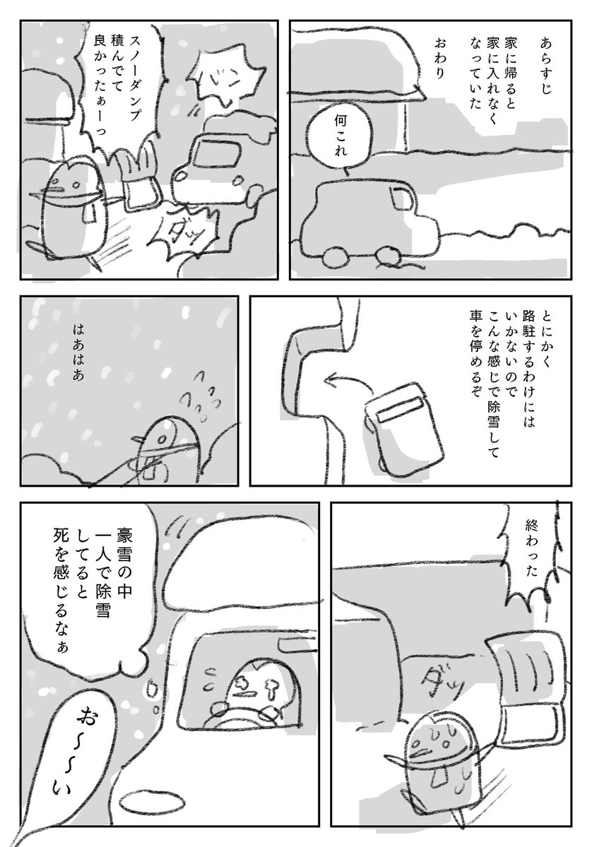 生かされていることに感謝した日記です 