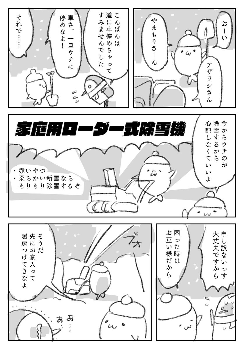 生かされていることに感謝した日記です 