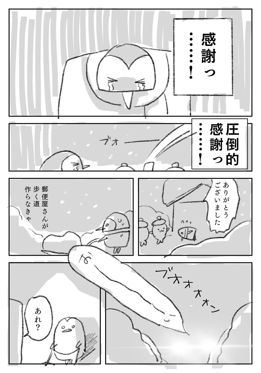 生かされていることに感謝した日記です 