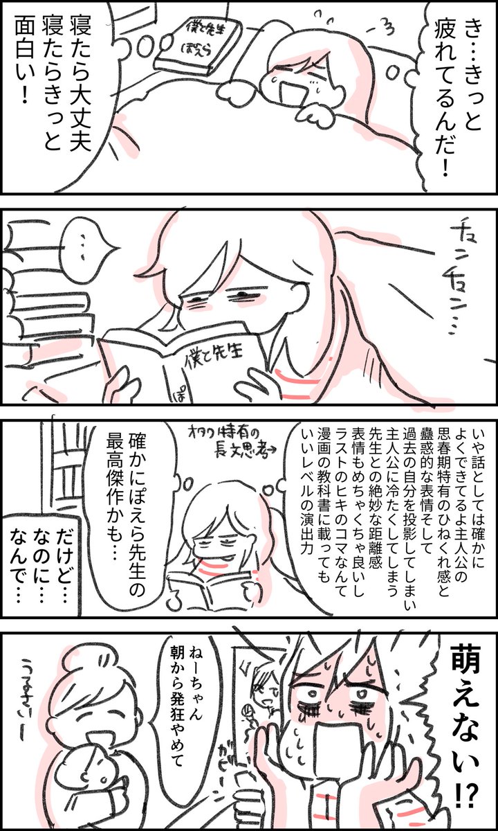 36歳で突然漫画アニメにハマれなくなった話(1/8） #ハマれな 