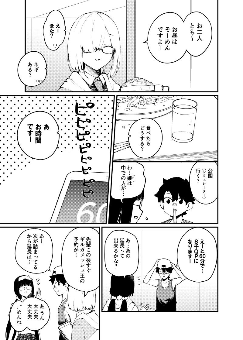 刑部姫と夏休み漫画 