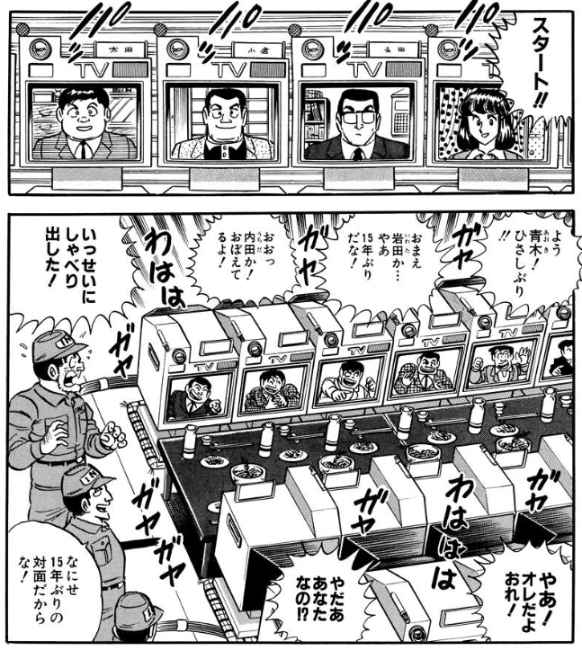 まさかこんな時代がこんなにも早く訪れるとは…。 