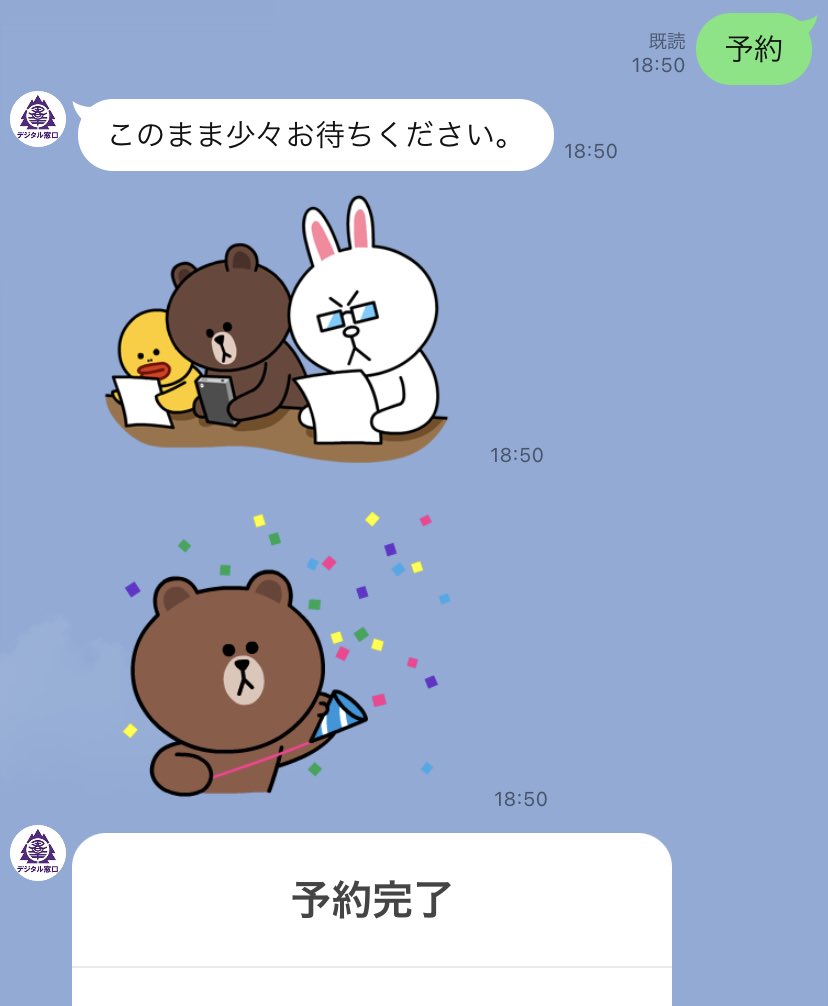 群馬県、ワクチン接種予約がだいぶ愉快でよい