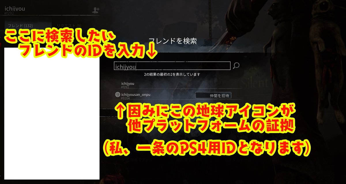どこからフレンドをしたら良いか分からない人は 参考にしてみてください( ˘ω˘ )b #デッドバイデイライト #intothefog