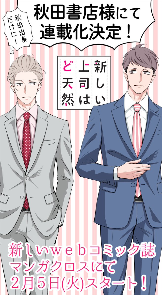  支えてくださった読者様のおかげです