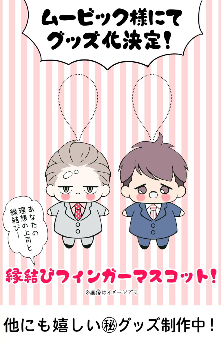  支えてくださった読者様のおかげです