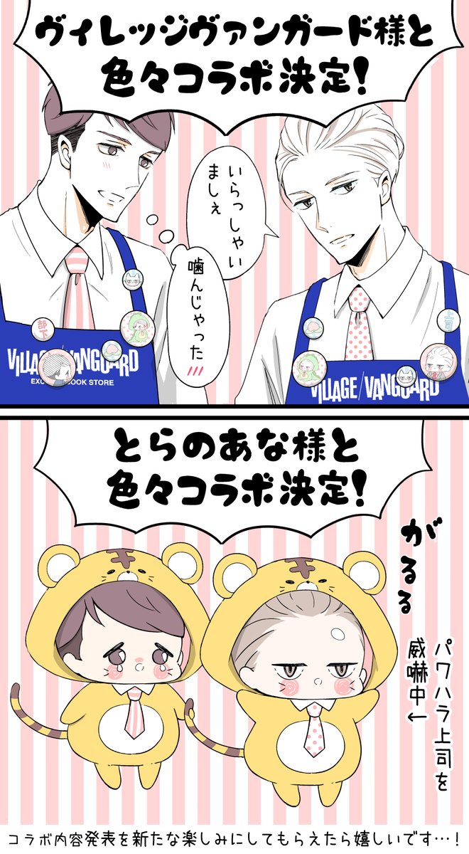  支えてくださった読者様のおかげです