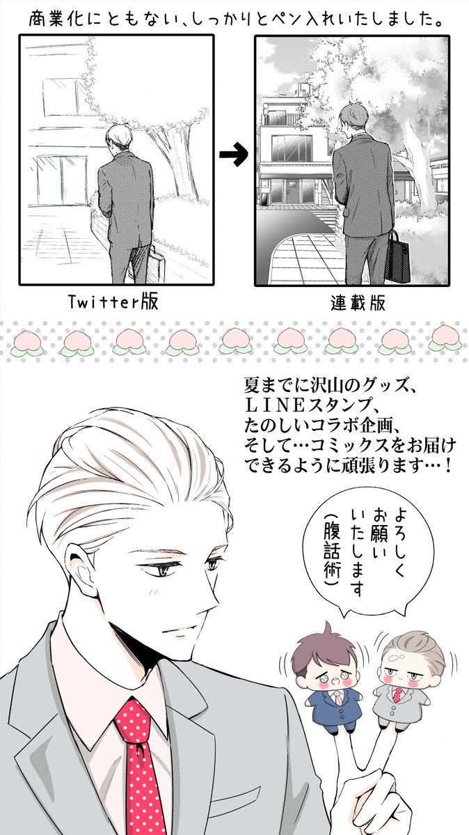 支えてくださった読者様のおかげです