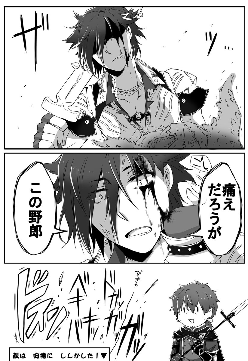 ヘクトールとの共闘でうっかり元ヤンが出てしまったマンドリカルドくん