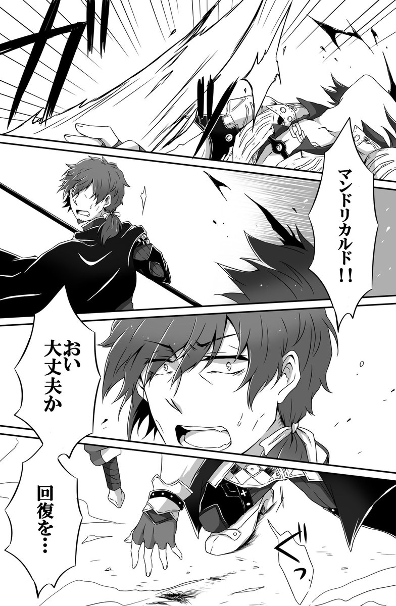 ヘクトールとの共闘でうっかり元ヤンが出てしまったマンドリカルドくん