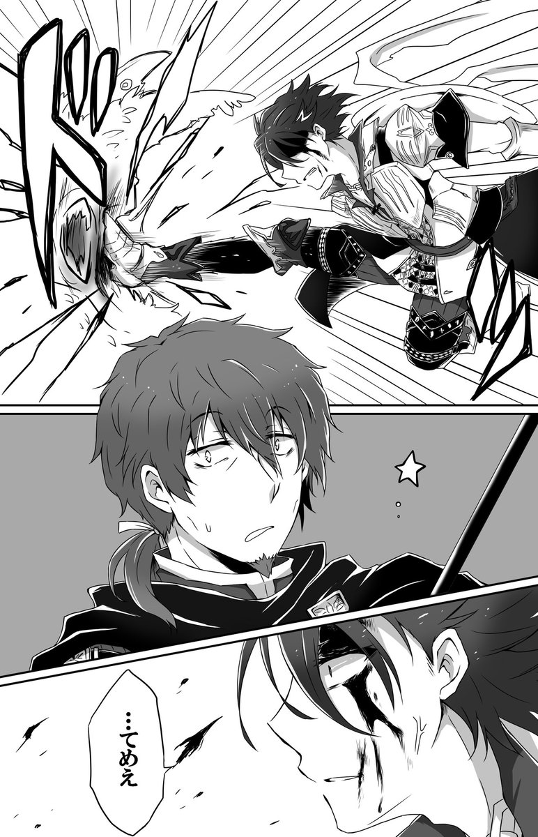 ヘクトールとの共闘でうっかり元ヤンが出てしまったマンドリカルドくん