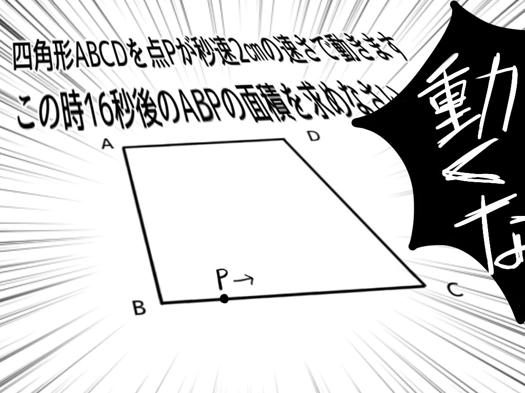 数学が苦手な狗巻棘 