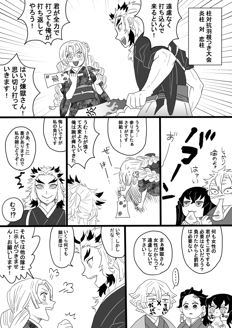 【柱組＋かまぼこ隊で羽根つき大会】(1/2)  正月の遊びを全力で楽しむ少年少女と大きい子供達