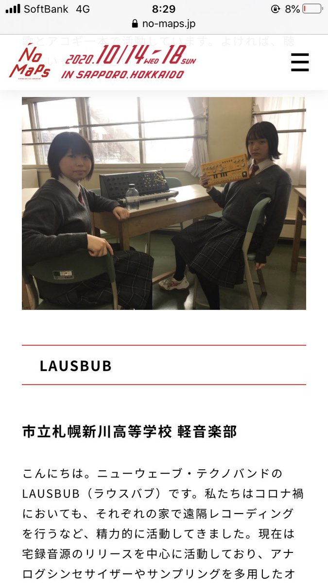 この北海道の軽音部かっこよすぎやろ、、、、 