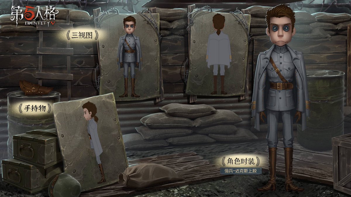 【演繹の星衣装情報】 傭兵-SSR衣装『ダックス大佐』 ※1月28日:中国版実装予定 